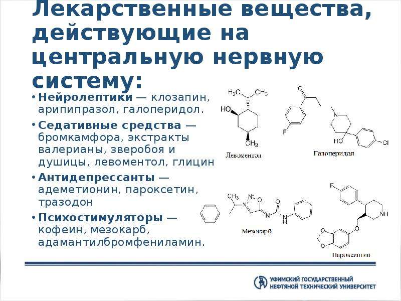 Клозапин относится к группе. Лекарственное вещество это. Галоперидол группа препарата. Галоперидол функциональные группы. Нейролептики действующие вещества.