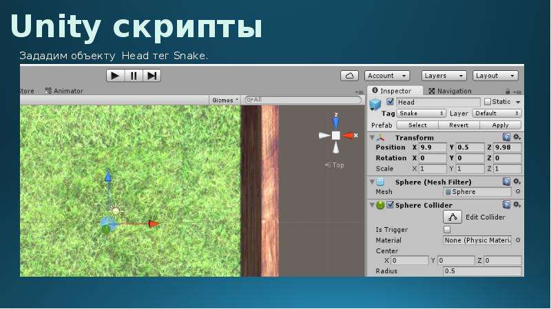 Bg3 script. Скрипты Юнити. Скрипты Юнити 3д. Unity script. Как создать скрипт в Unity.