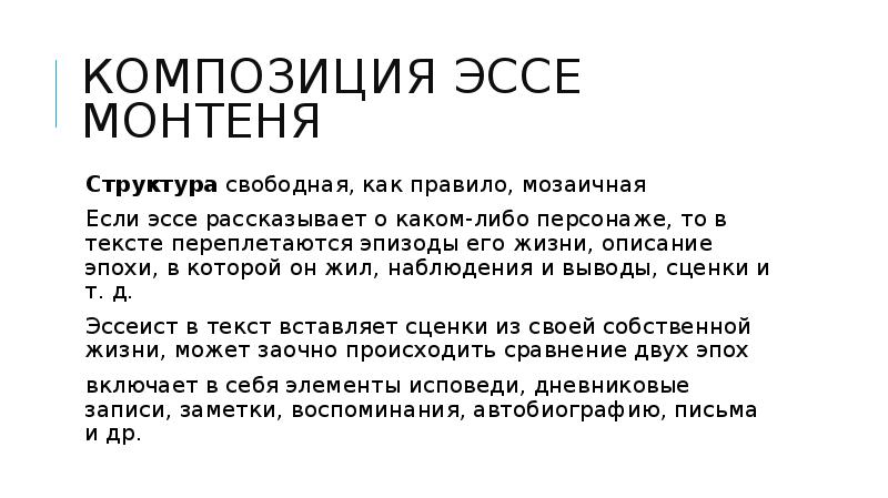 Сочинение Публицистического Стиля О Пользе Чтения