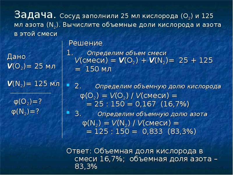 Вычислите объемную долю инертных газообразных примесей в образце сероводорода