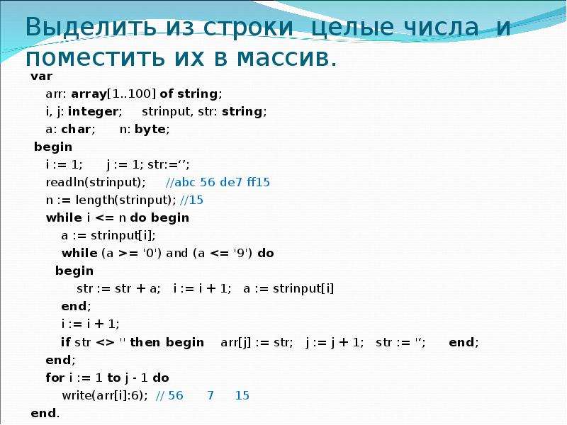 Работа со строками в си