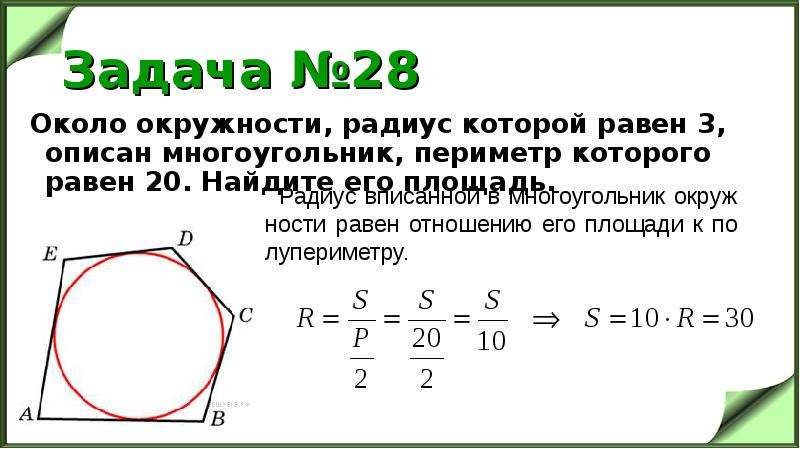 Около окружности описана прямоугольная