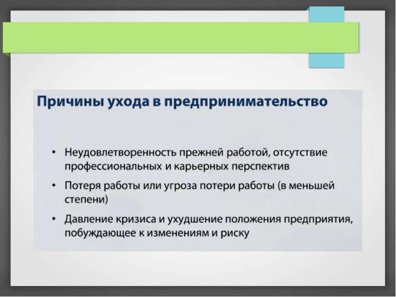 Термины предпринимательства. Под государственным предпринимательством понимается. Понятие предпринимательства Маршалл. Понятие предпринимательства р.с ронстадг.