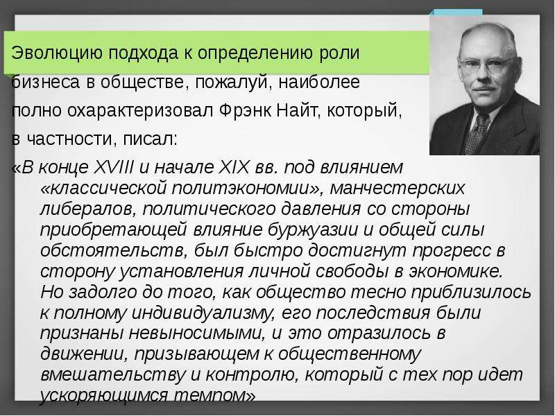 Наиболее полное определение. Эволюционный подход. Эволюционный подход в истории. Эволюционный подход определение. Подходы к развитию.