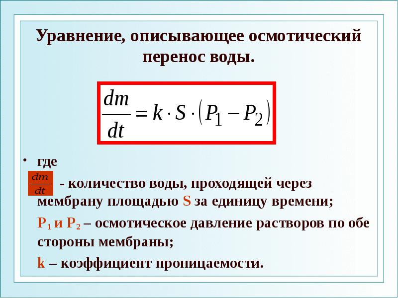 Уравнением описывается