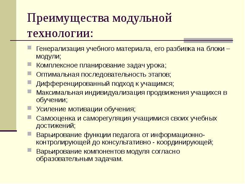 Оптимальная последовательность