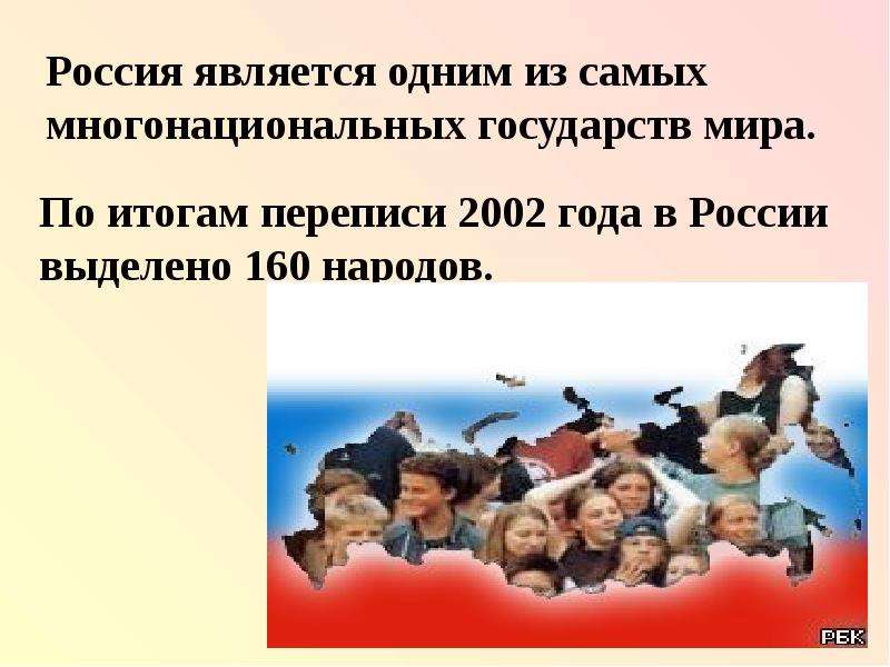 Национальный состав населения россии 9 класс презентация