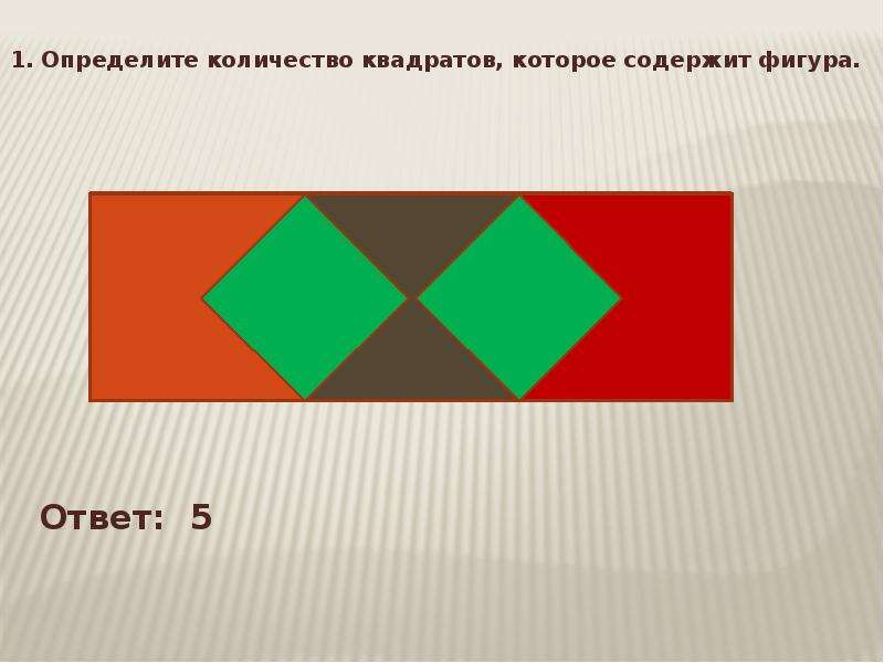 Пре в квадрате. Шаблоны схем для презентации квадраты. Выбор 10 квадратов для презентации. Объем квадрата.