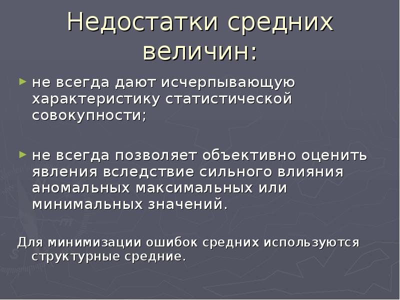 Сущность метода обобщения