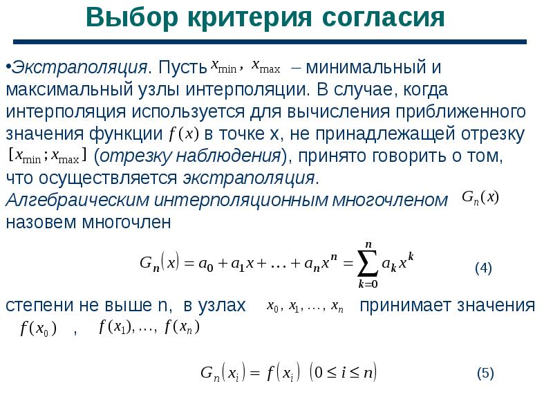 Характеристики численных методов