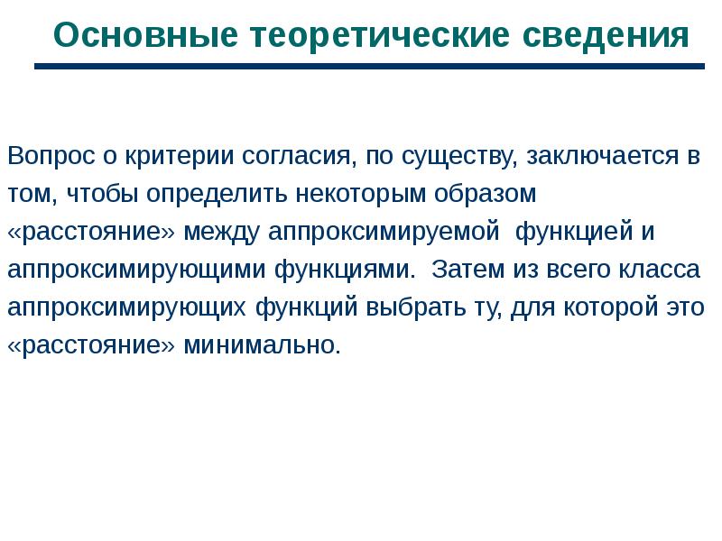 Критерии вопросов