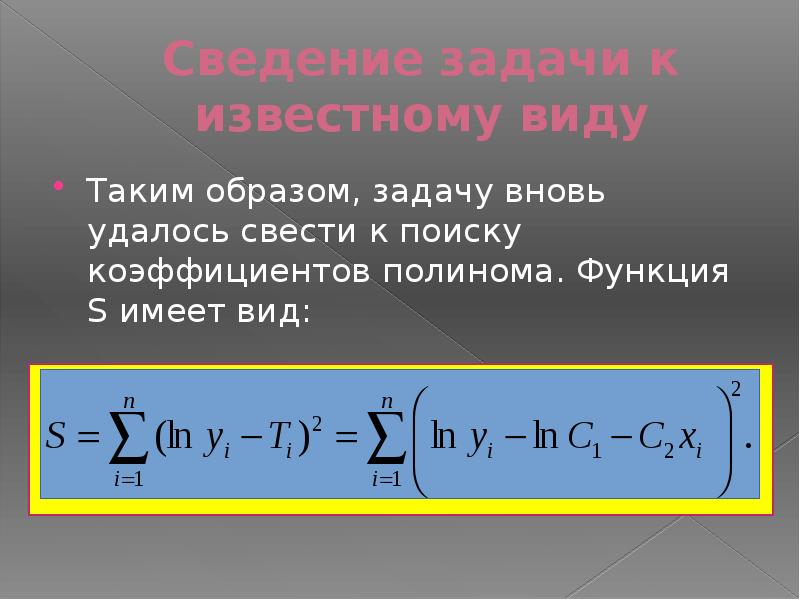 Задача образа