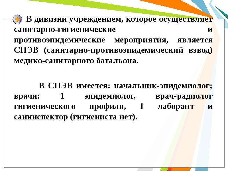 К санитарно гигиеническим мероприятиям относится. Организация санитарно-гигиенических мероприятий в ЧС. Санитарно-гигиенические мероприятия в ЧС. Санитарно-гигиенические мероприятия в очагах катастроф. Санитарно-гигиенические мероприятия у военных.