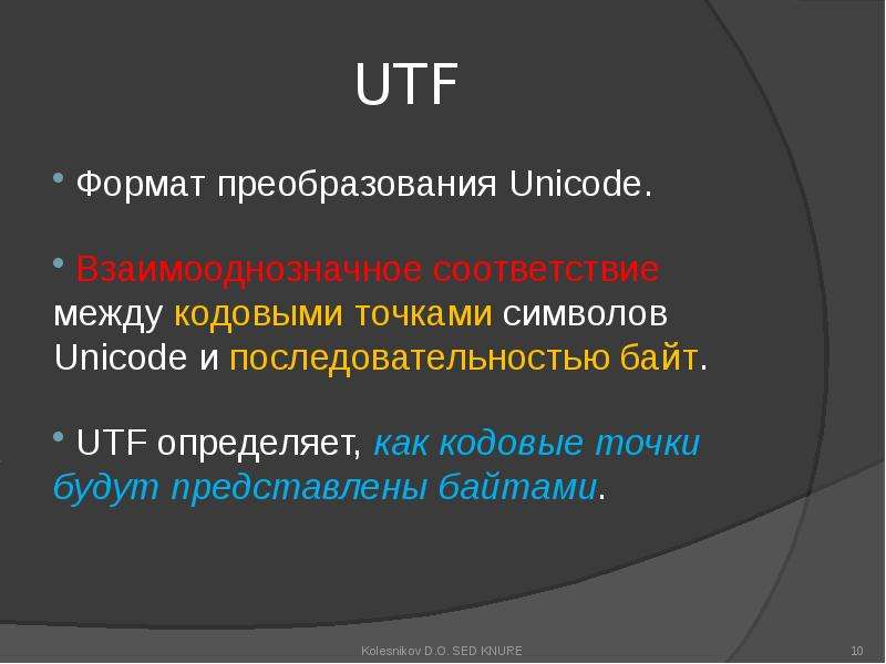 Unicode точка