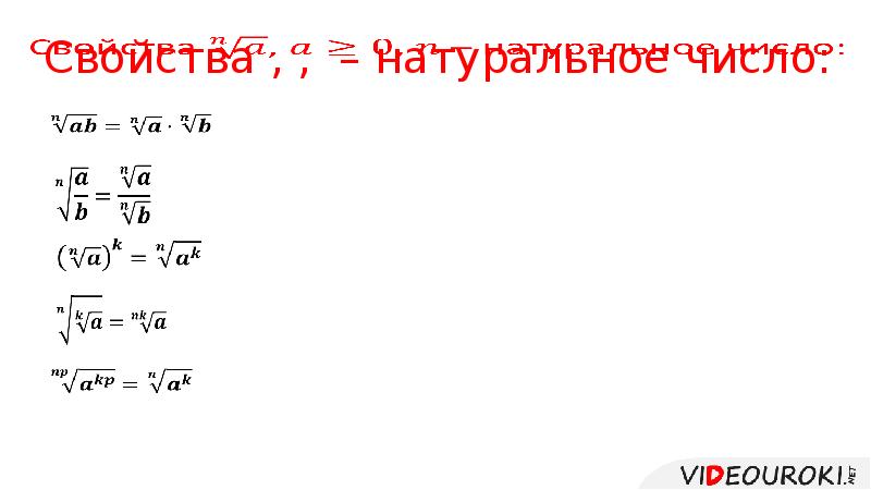 6 n в степени 1 3