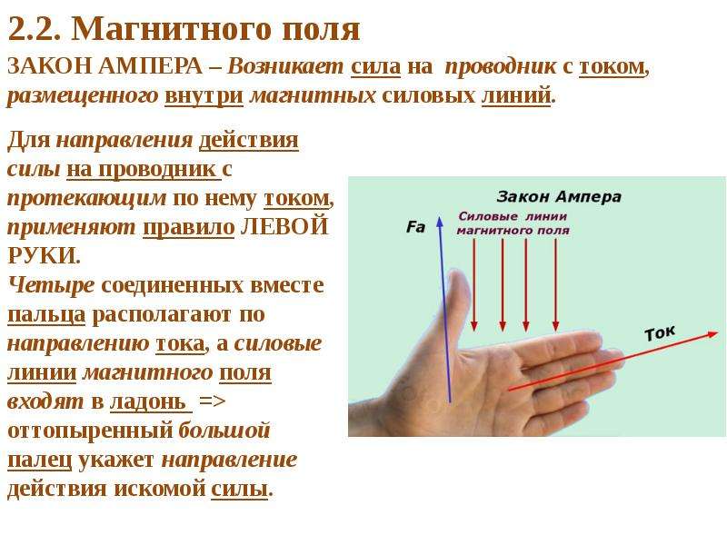 Закон поля. Магнитное и электромагнитное поле отличия. Разница между электромагнитным и магнитным полем. Чем отличается магнитное поле от электрического поля. Как отличить магнитное поле от электрического.