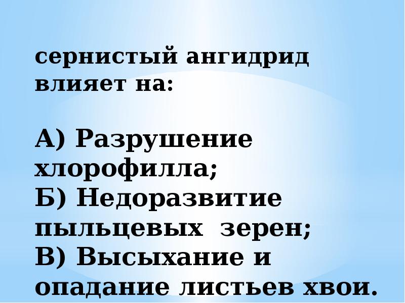 Последствия хозяйственной деятельности человека для окружающей среды презентация 11 класс