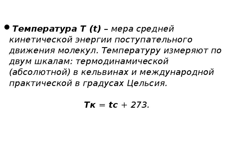 Как изменится средняя кинетическая энергия теплового