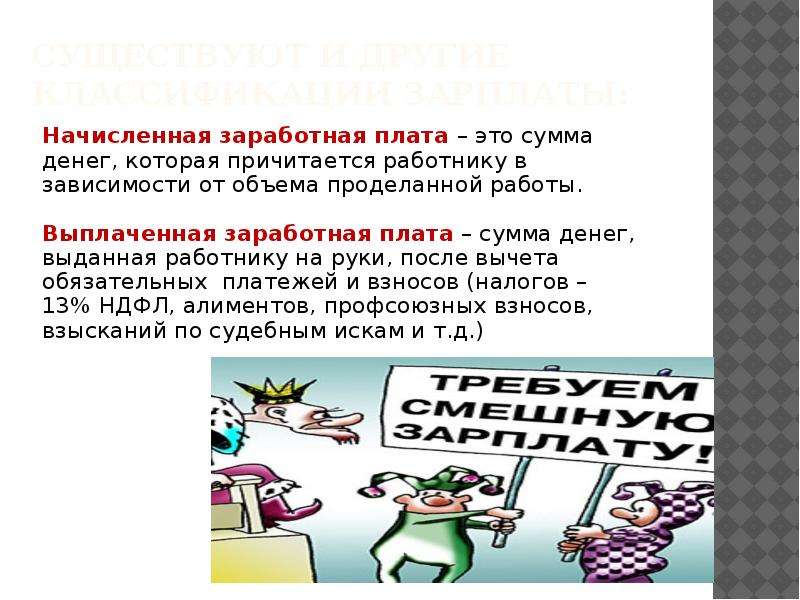 Заработная плата ресурс. Эксплуатация труда капиталом. Рынок ресурсов: труда, земли и капитала доклад. Рынок труда капиталов и ресурсов презентация. Капитал эксплуатирует труд.