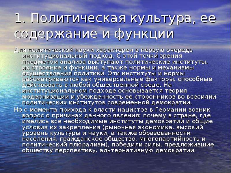 Наука специфическая. Наследственный иммунитет. Ингибиторы окисления. Формы логоритмики для детей с нарушением речи. Значение логоритмики в системе коррекции речевых нарушений..