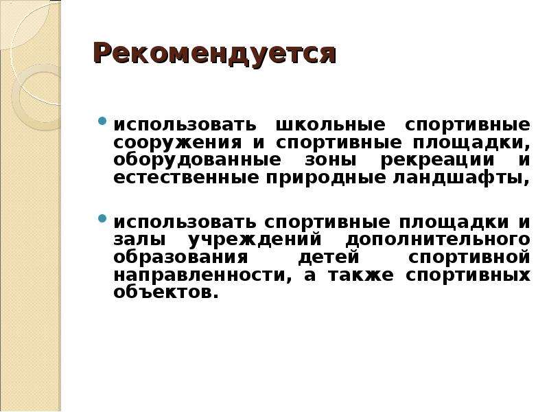 Актуальные физические проблемы. Актуальные проблемы физического воспитания. Актуальные проблемы физического воспитания в современных условиях. Проблемы физического воспитания в общеобразовательной школе. Актуальные проблемы физического воспитания школьников.