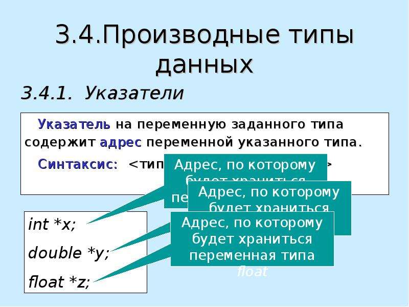 Укажите переменные