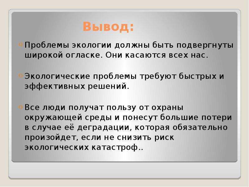 Выводить проблема