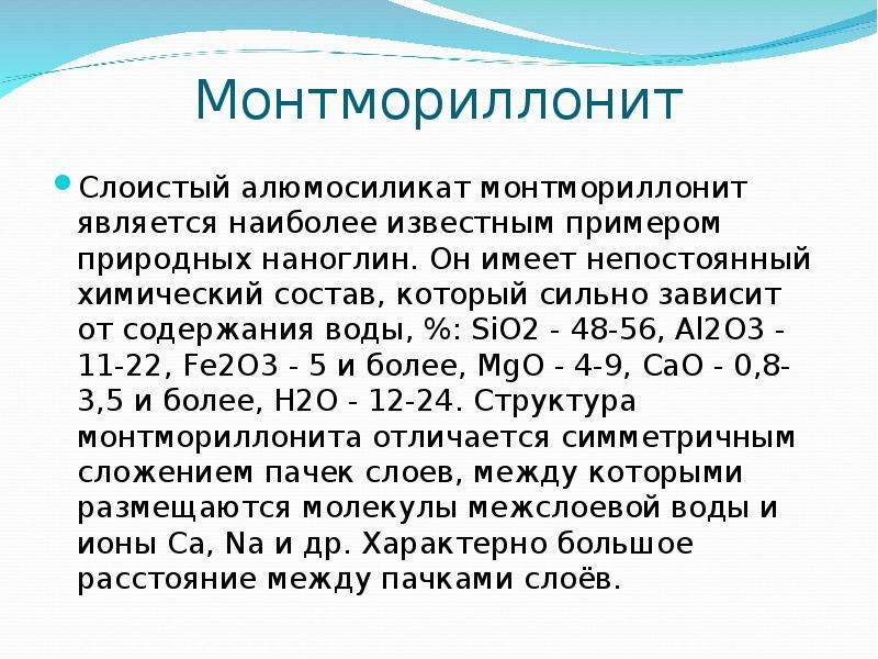 Композиционные материалы презентация