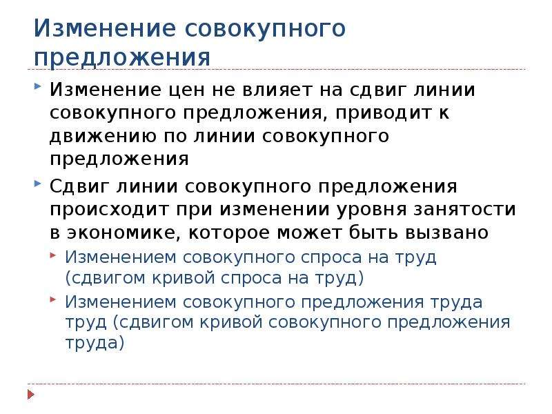 Осуществляться предложение