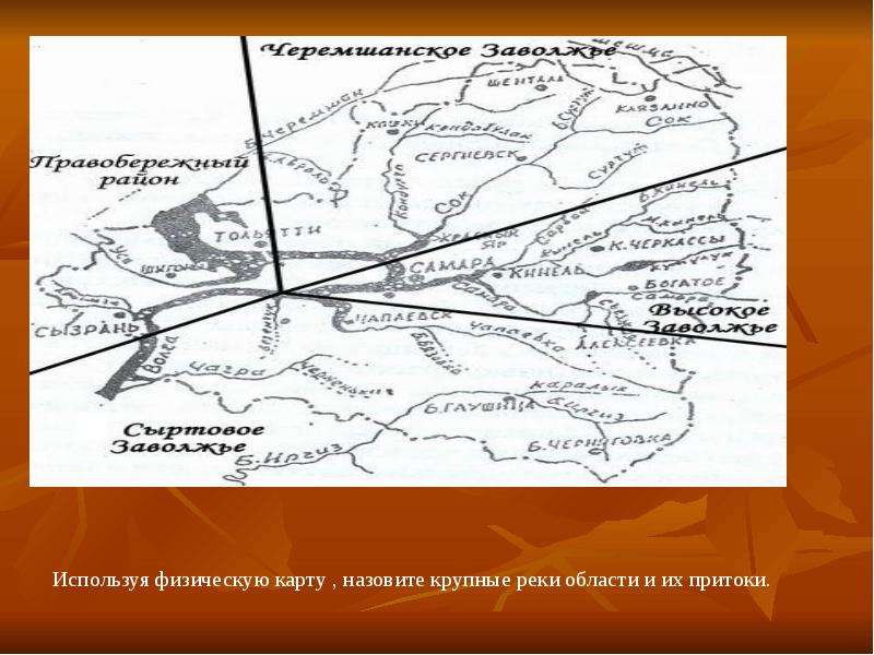 Карта реки сок в самарской области карта