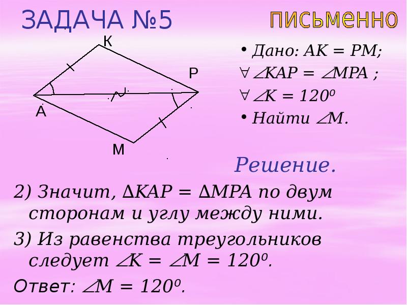 По данным рисунка выберите верное утверждение 1 треугольник m1n1o1 равен треугольнику m2n2o2