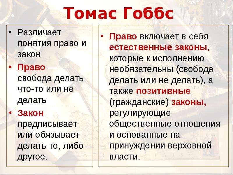 Естественные законы