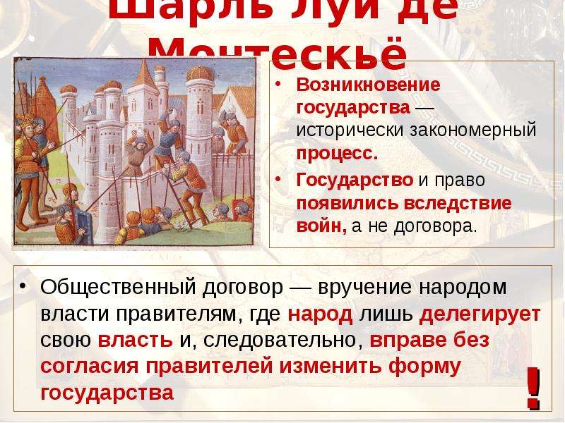 Суд и процесс в государстве франков презентация