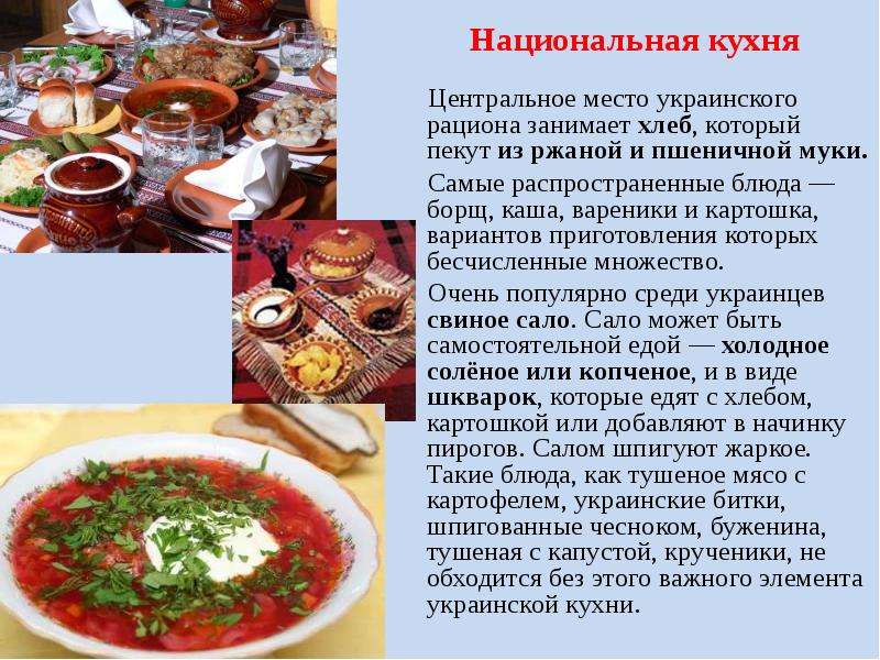 Национальные украинские блюда рецепты с фото