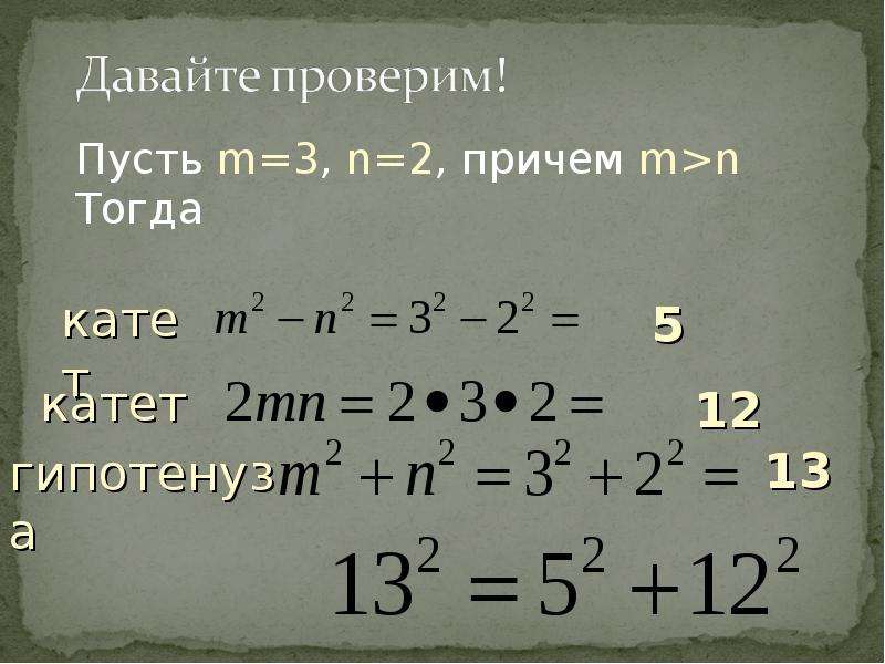 Пусть m=3, n=2, причем m>n Пусть m=3, n=2, причем m>n Тогда