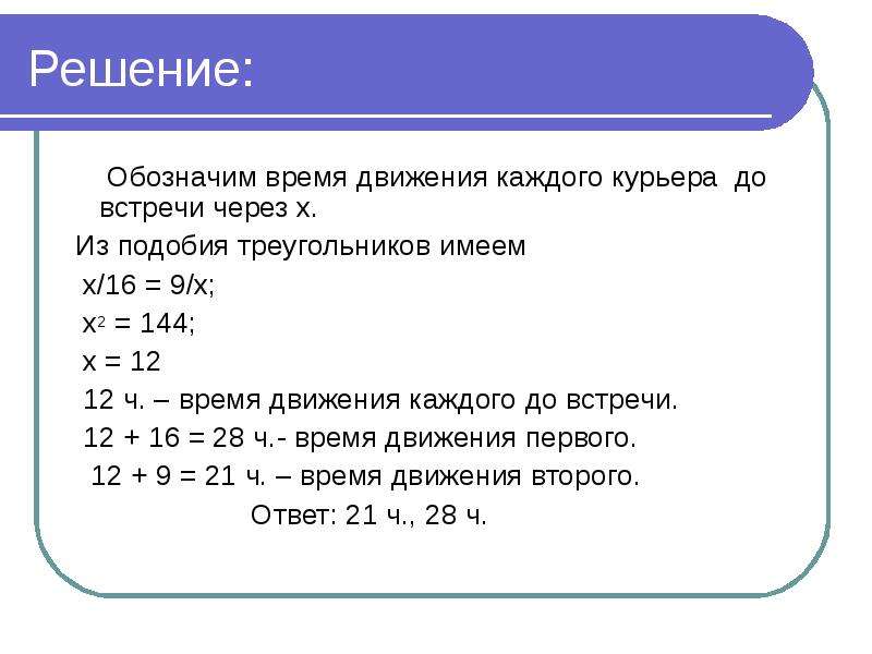 Решение обозначает