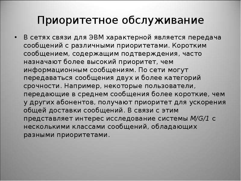 Часто назначаемый