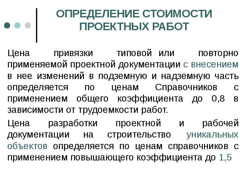 Повторно применяемые проекты