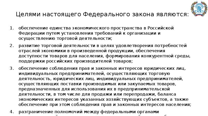 Торговой деятельностью в том числе