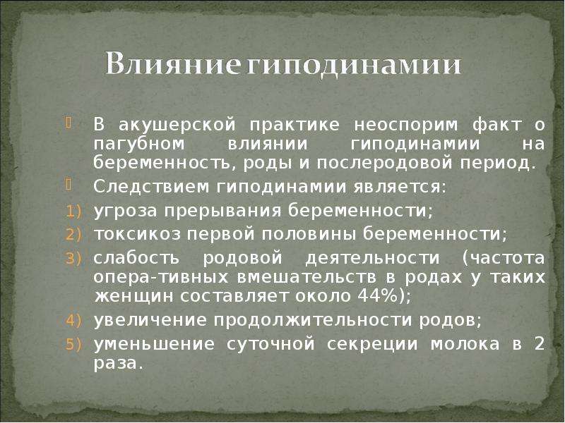 Статья беременность и роды