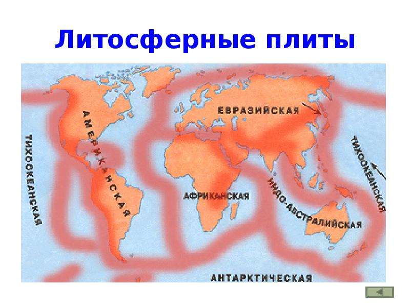 Как выглядят тектонические плиты земли фото