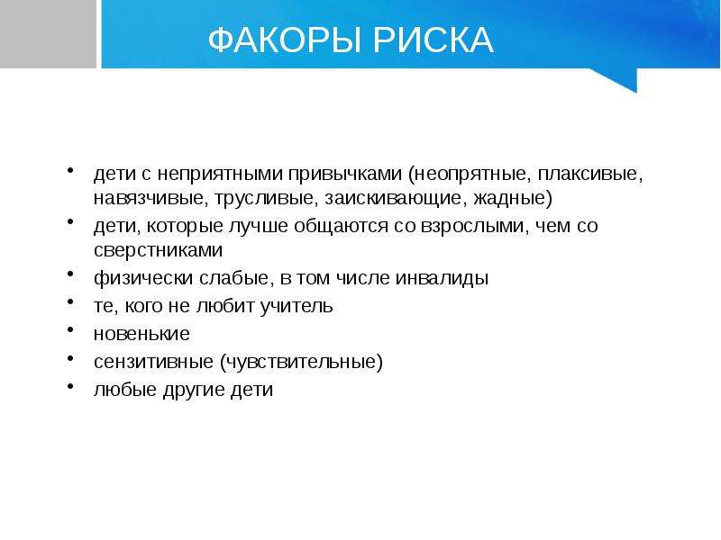 Буллинг вывод проекта