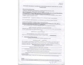 Товариство з обмеженною відповідальністю. Декларація