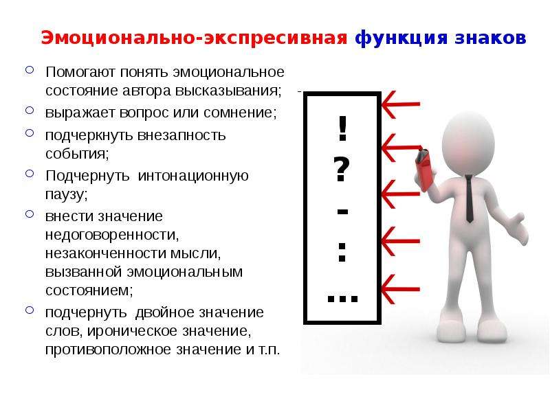 Исправление знаков препинания