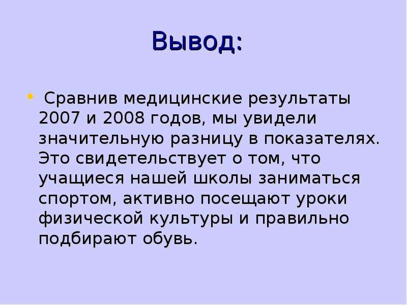 Вывод сравнение