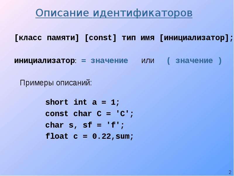 Оператор присваивания ввод и вывод данных презентация 10 класс семакин