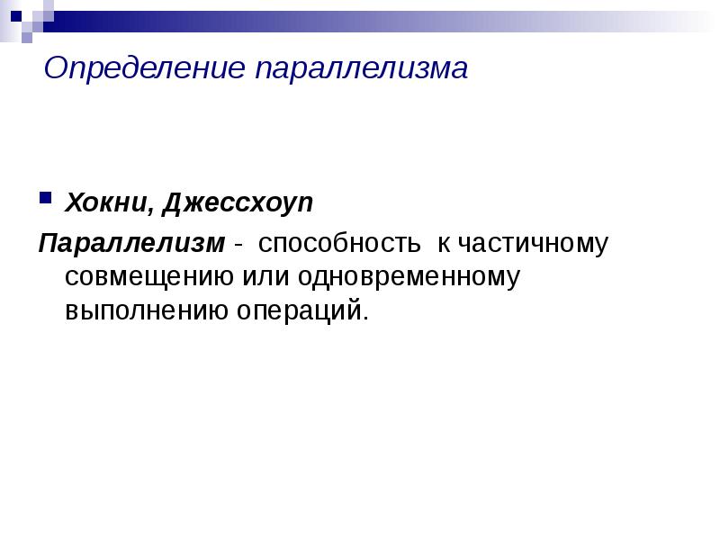 Прием психологического параллелизма