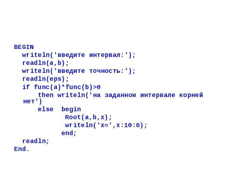 Pascal readln. Readln в программировании это. Writeln в Паскале. Readln в Паскале. Рекурсия в программировании.