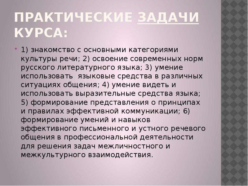 Курс культуры. Теория и практика эффективного речевого общения. Категории культуры.