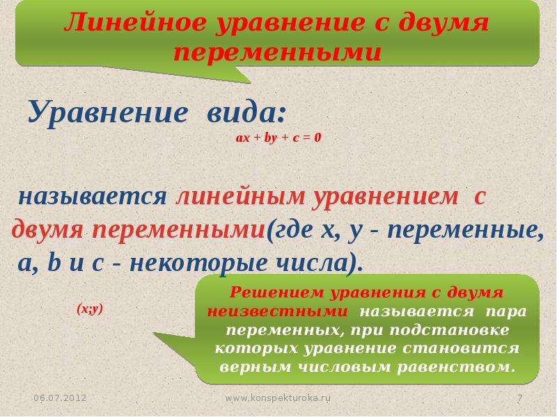 Какое уравнение с 2 переменными является линейным. Линейные уравнения с двумя переменными 7 класс. Уравнения с двумя переменными 7 класс. Линейные уравнения с 2 переменными 7 класс. Линейное уравнение с двумя переменной 7 класс.